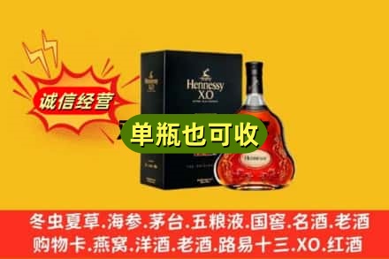 晋中回收轩尼诗