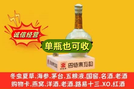 晋中回收四特酒