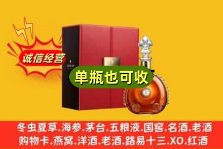 晋中回收人头马
