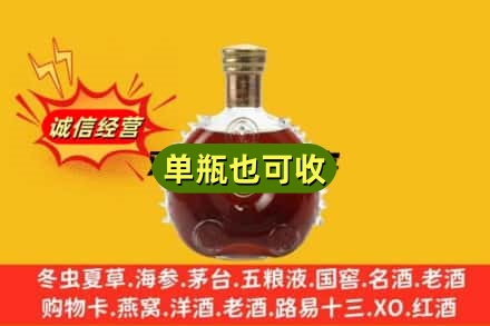 晋中回收路易十三