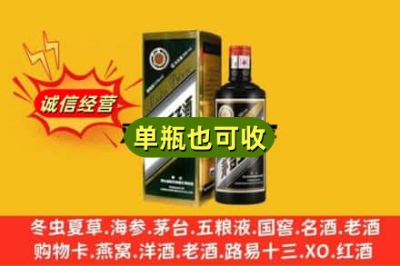 晋中回收茅台王子酒
