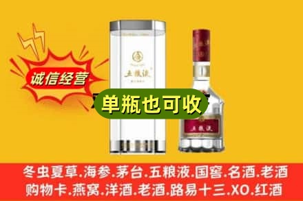 晋中回收五粮液8代