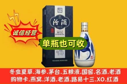 晋中回收汾酒