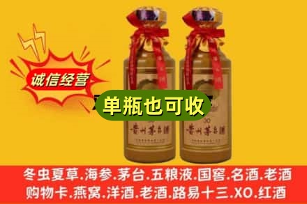 晋中回收30年茅台酒
