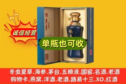 晋中回收钓鱼台