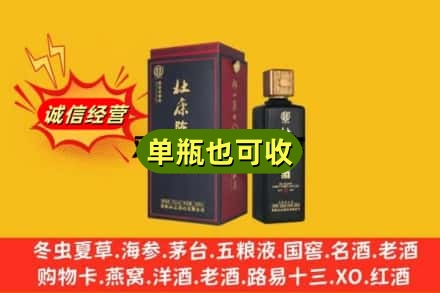 晋中回收杜康