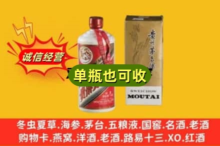 晋中回收茅台酒瓶